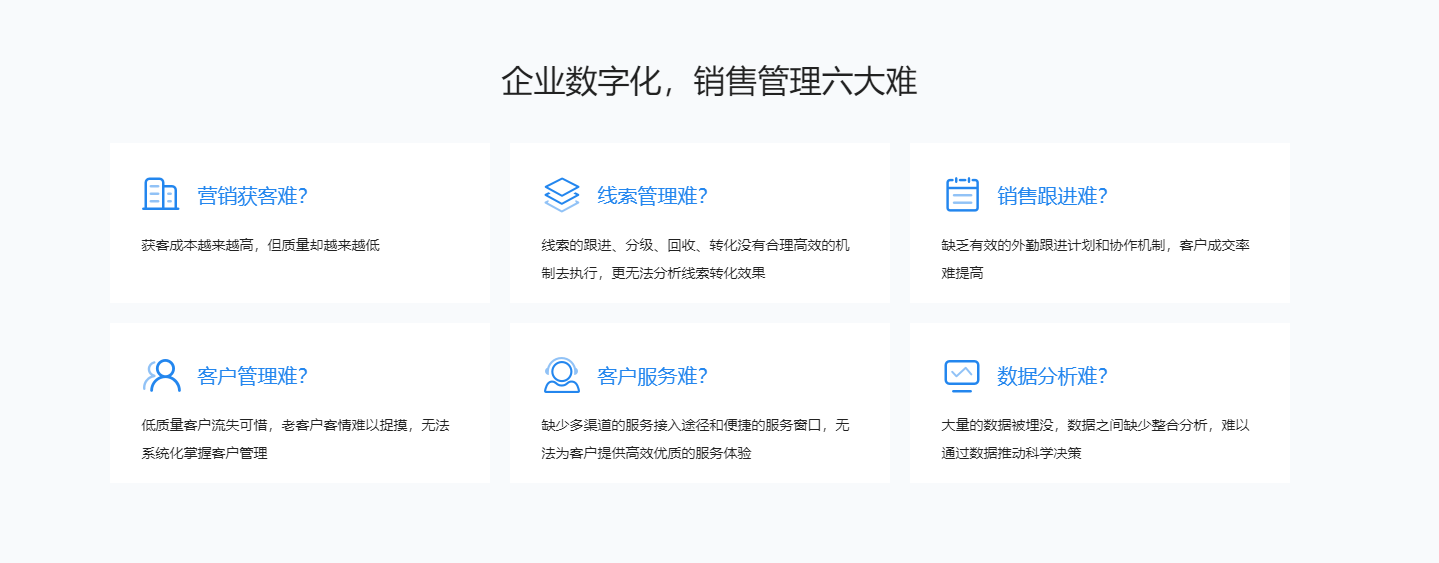 纷享销客CRM1.png